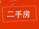广厦家园