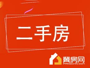 广厦家园